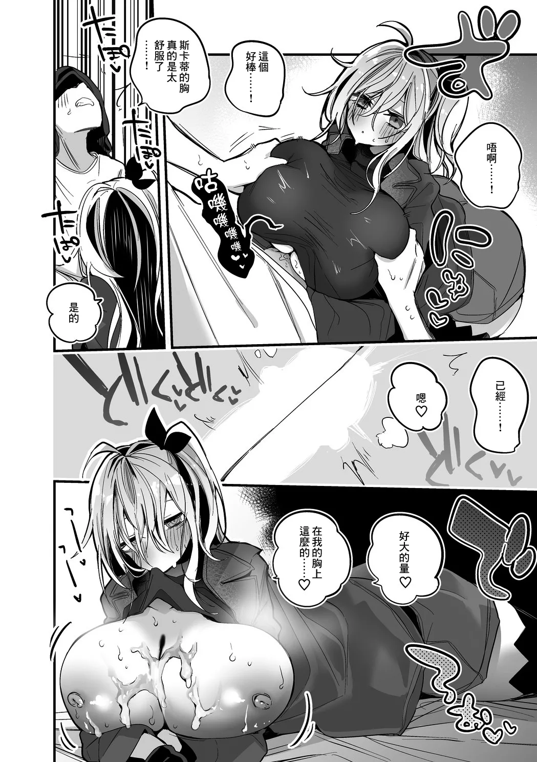 Rego Club Collection of Works page 108 arknights parody - kissing big breasts hentai manga - read online free
