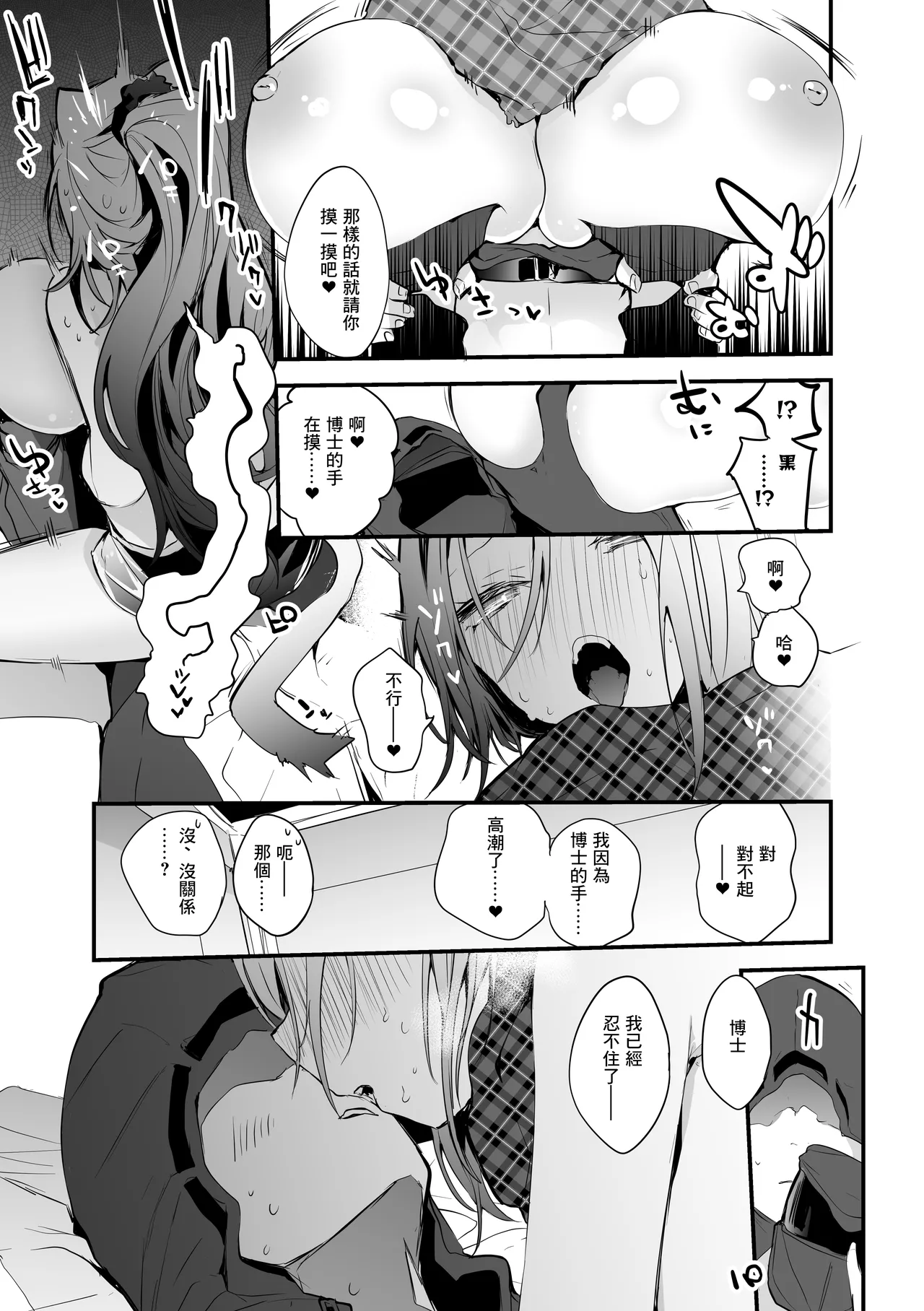 Rego Club Collection of Works page 130 arknights parody - kissing big breasts hentai manga - read online free