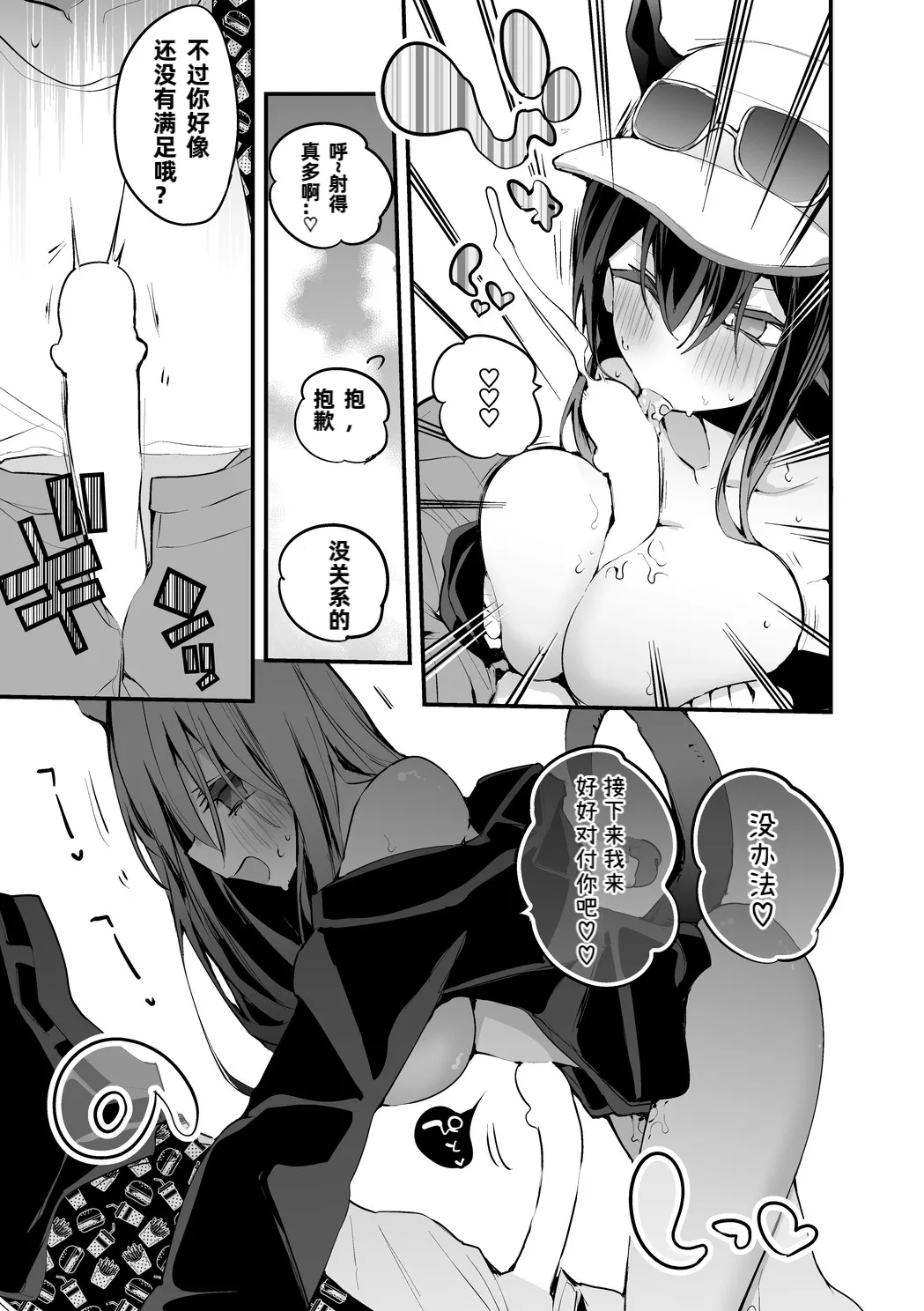 Rego Club Collection of Works page 21 arknights parody - nakadashi paizuri hentai manga - read online free