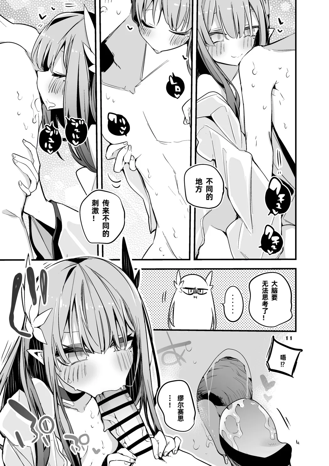 Rego Club Collection of Works page 27 arknights parody - nakadashi paizuri hentai manga - read online free