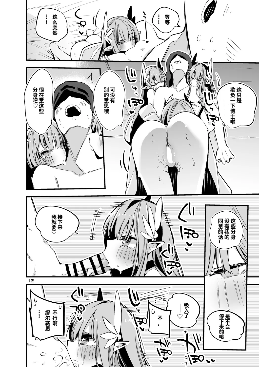 Rego Club Collection of Works page 28 arknights parody - nakadashi paizuri hentai manga - read online free