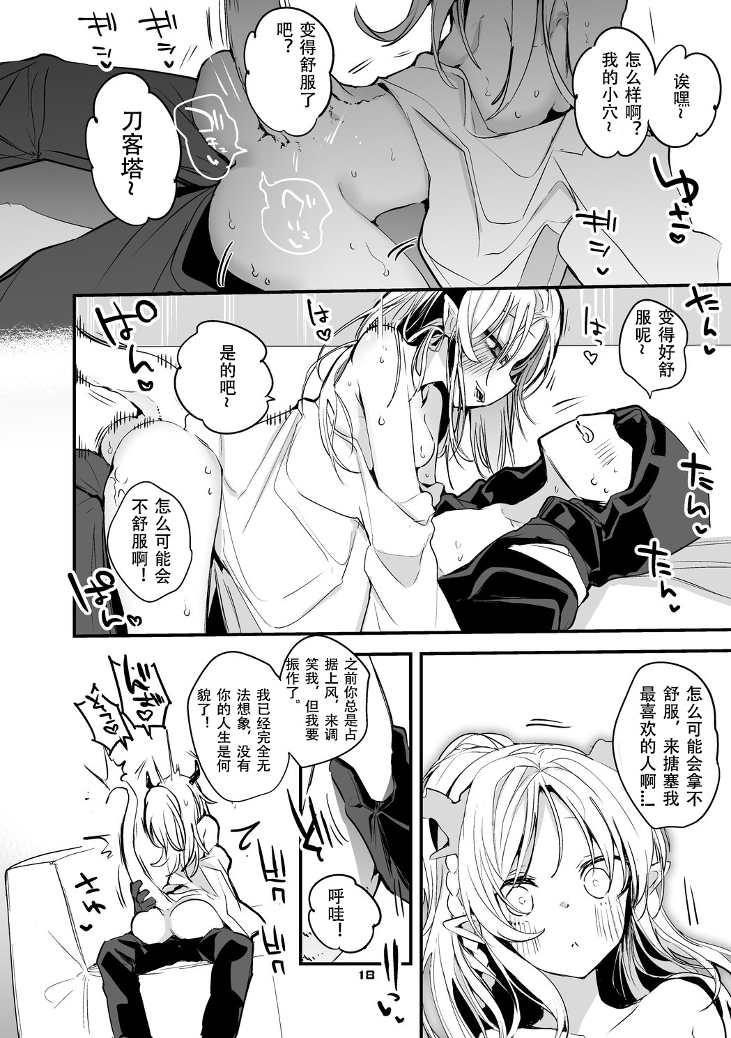 Rego Club Collection of Works page 33 arknights parody - nakadashi paizuri hentai manga - read online free