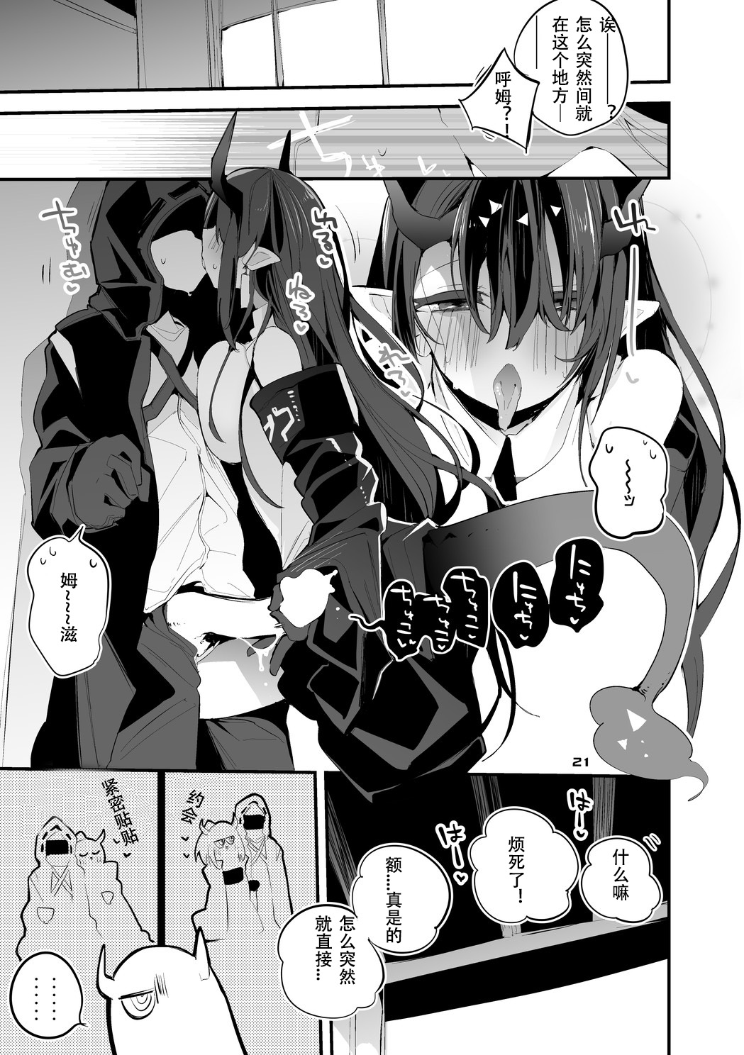 Rego Club Collection of Works page 36 arknights parody - kissing big breasts hentai manga - read online free