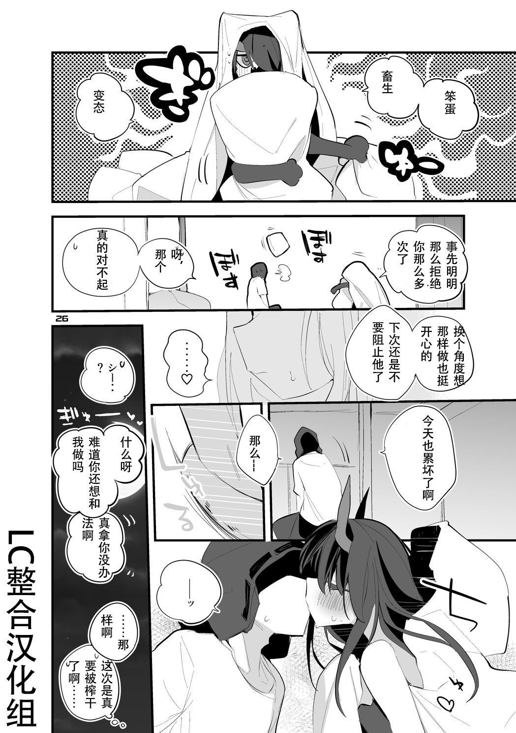 Rego Club Collection of Works page 41 arknights parody - nakadashi paizuri hentai manga - read online free
