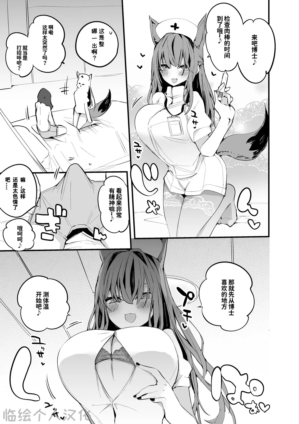 Rego Club Collection of Works page 46 arknights parody - kissing big breasts hentai manga - read online free