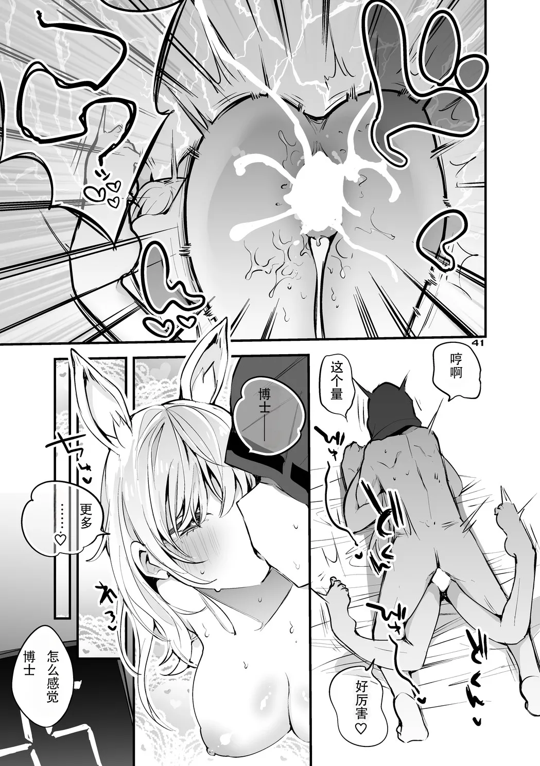 Rego Club Collection of Works page 56 arknights parody - kissing big breasts hentai manga - read online free