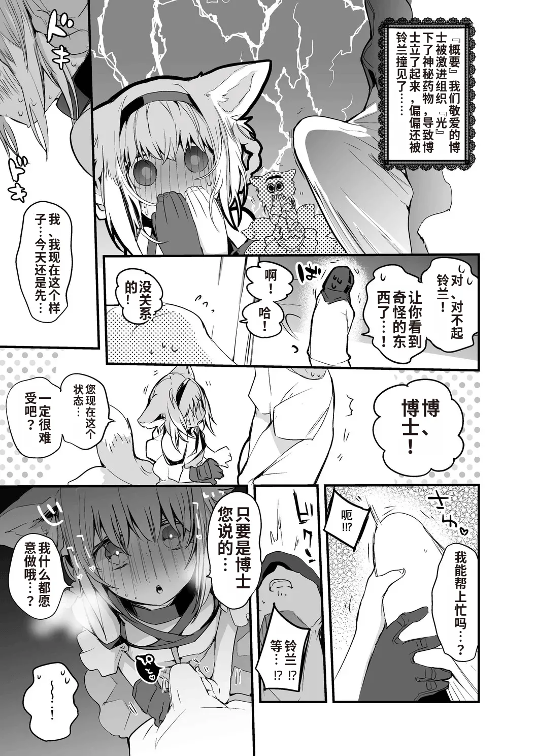 Rego Club Collection of Works page 92 arknights parody - nakadashi paizuri hentai manga - read online free