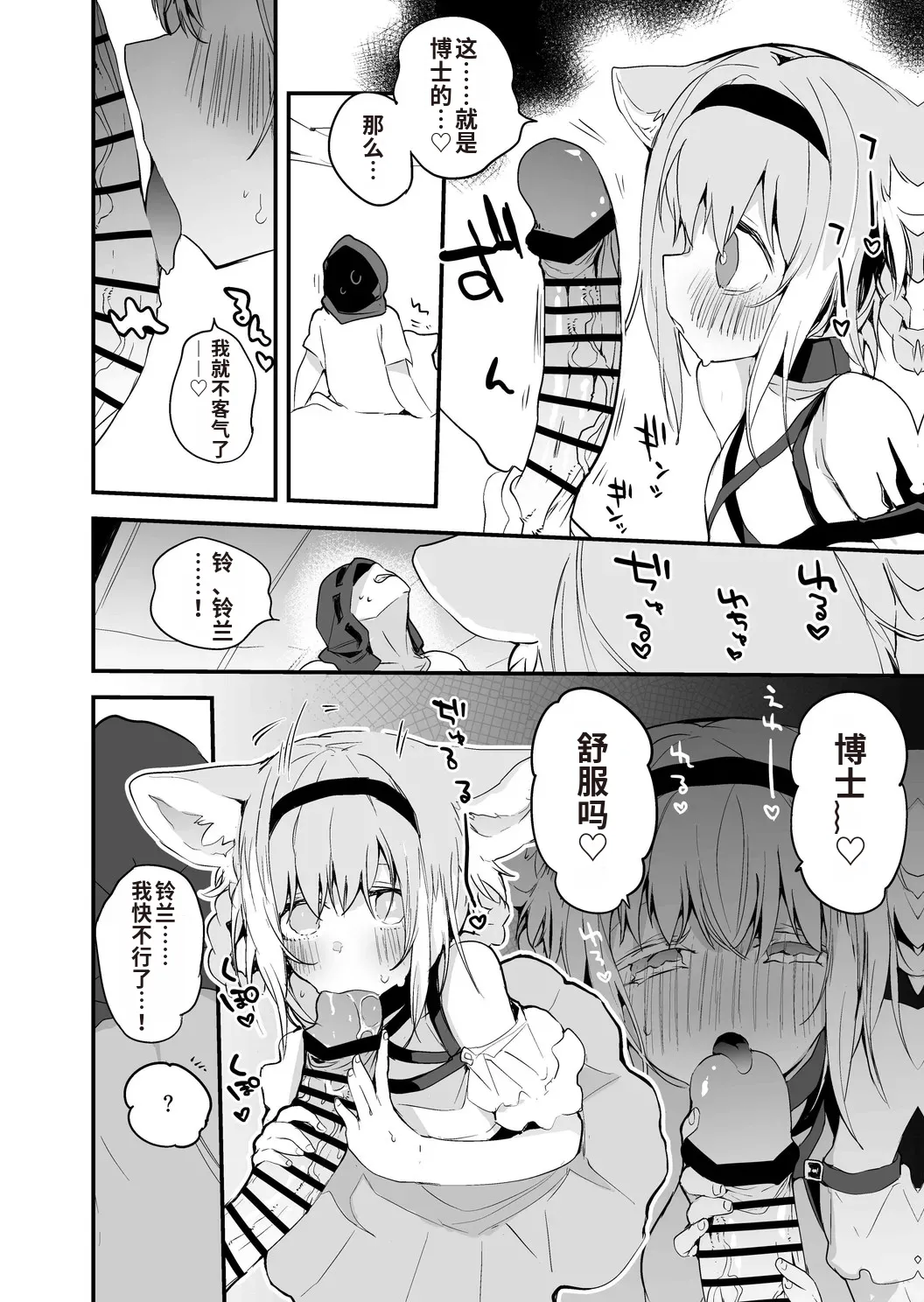 Rego Club Collection of Works page 93 arknights parody - kissing big breasts hentai manga - read online free
