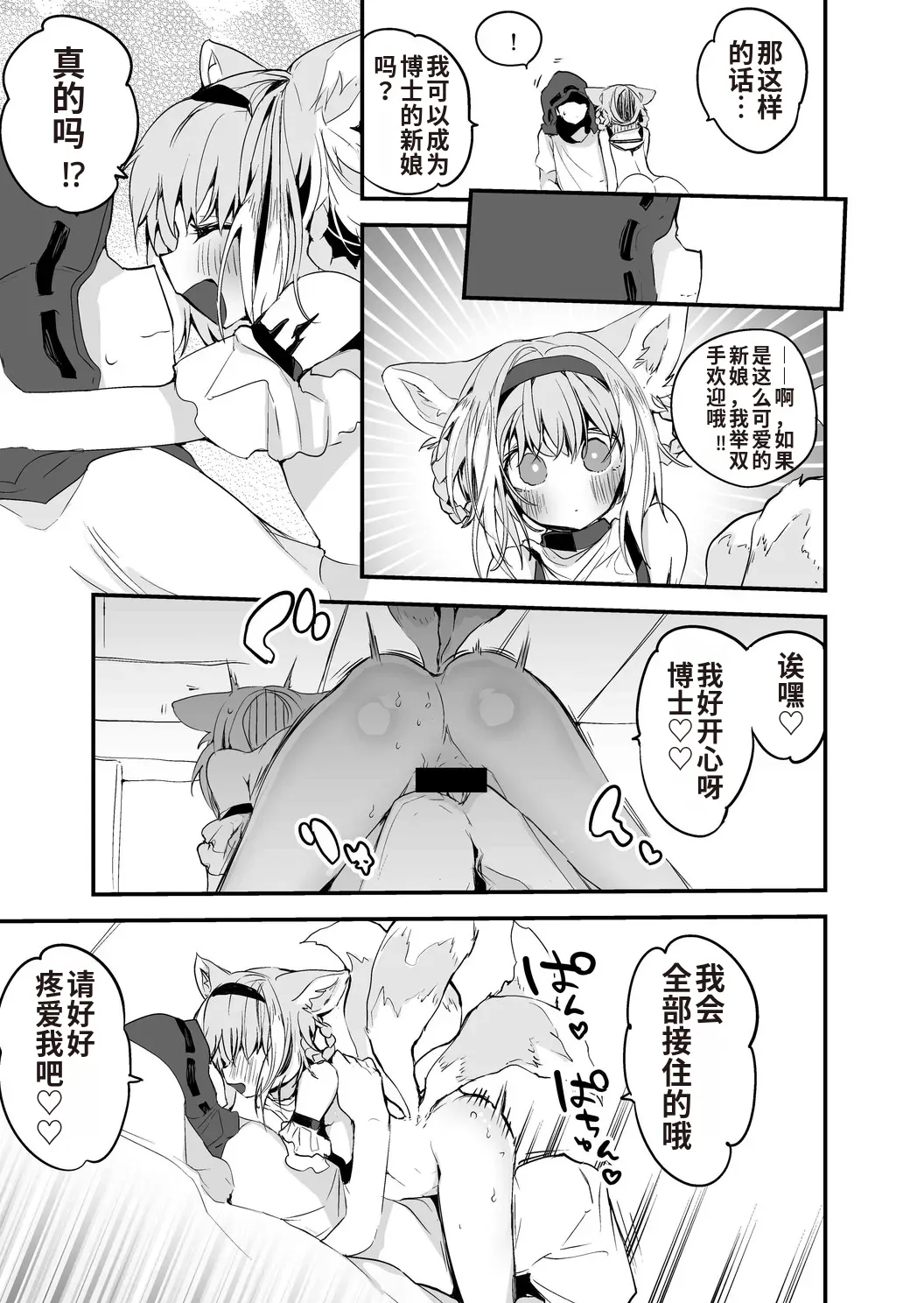 Rego Club Collection of Works page 96 arknights parody - nakadashi paizuri hentai manga - read online free