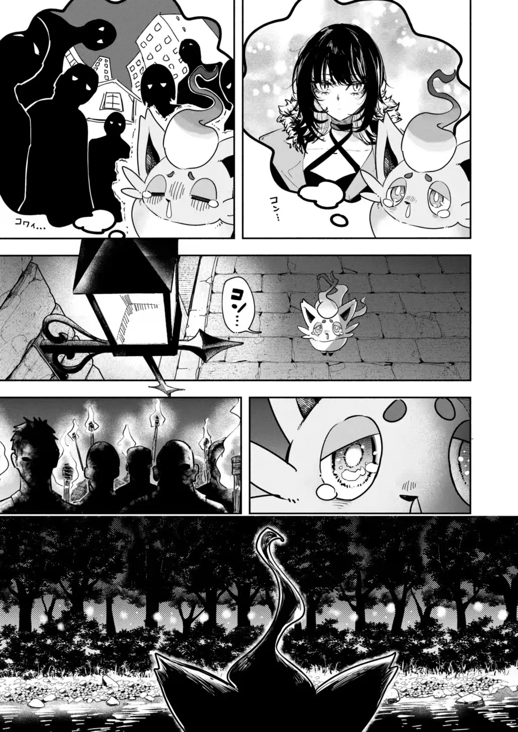 雪山上的索罗亚（Zn个人汉化） page 18 featuring zorua pokemon parody - read online free
