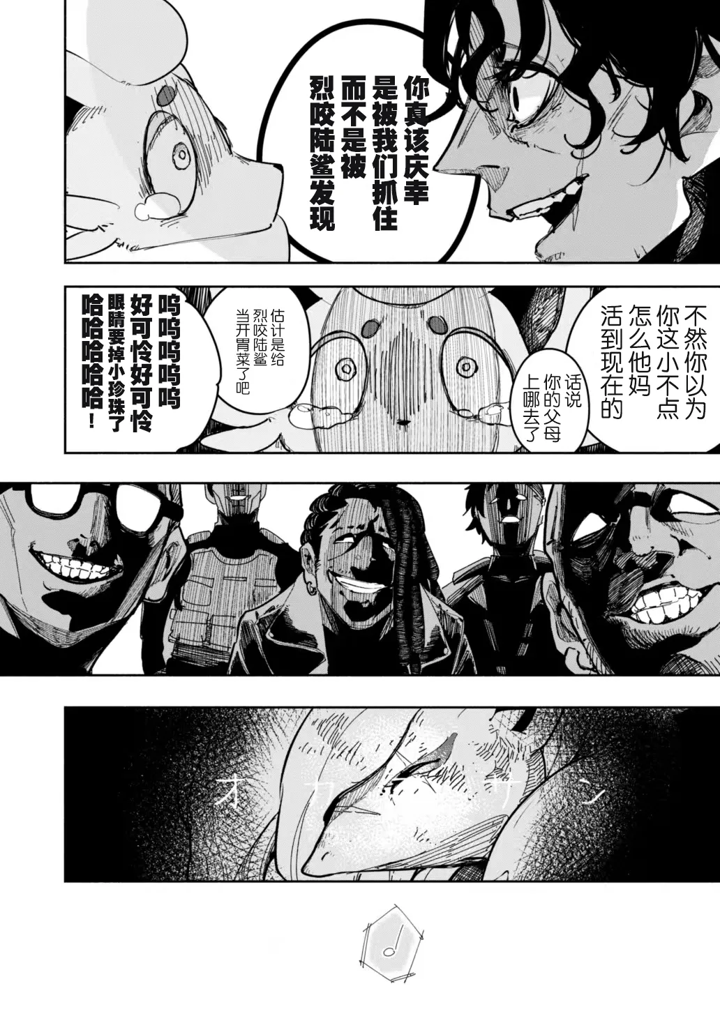 雪山上的索罗亚（Zn个人汉化） page 31 featuring zorua pokemon parody - read online free