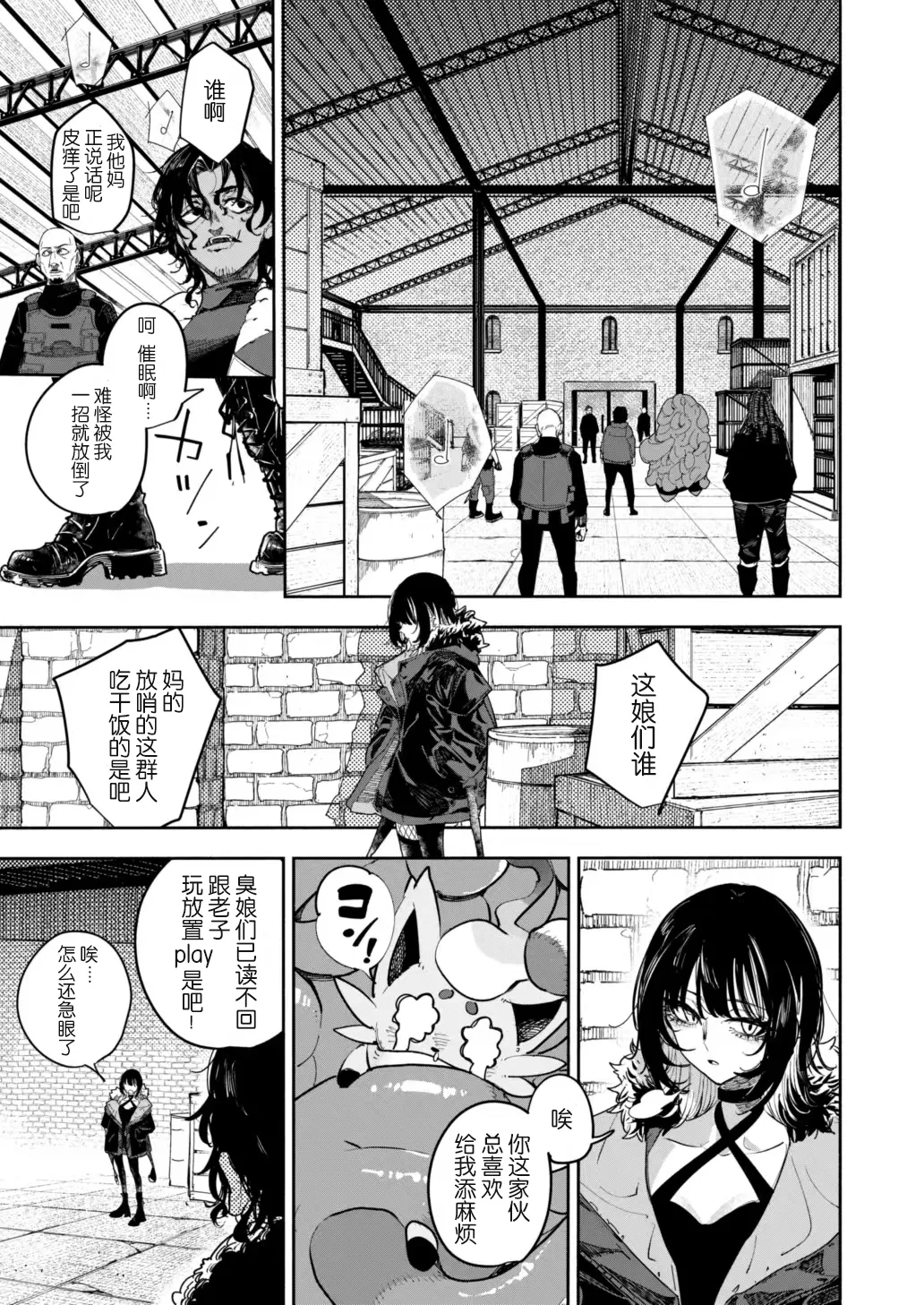 雪山上的索罗亚（Zn个人汉化） page 32 featuring zorua pokemon parody - read online free