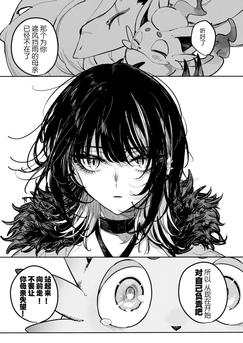 雪山上的索罗亚（Zn个人汉化） page 34 featuring zorua pokemon parody - read online free