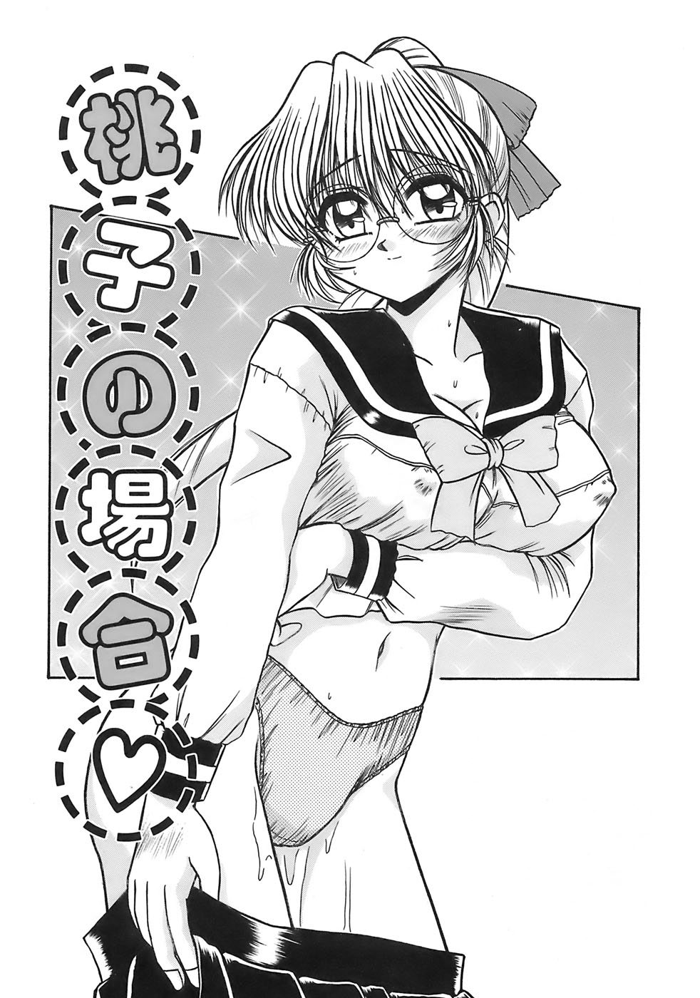 Aigan Megane page 111 - pantyhose glasses hentai manga - read online free