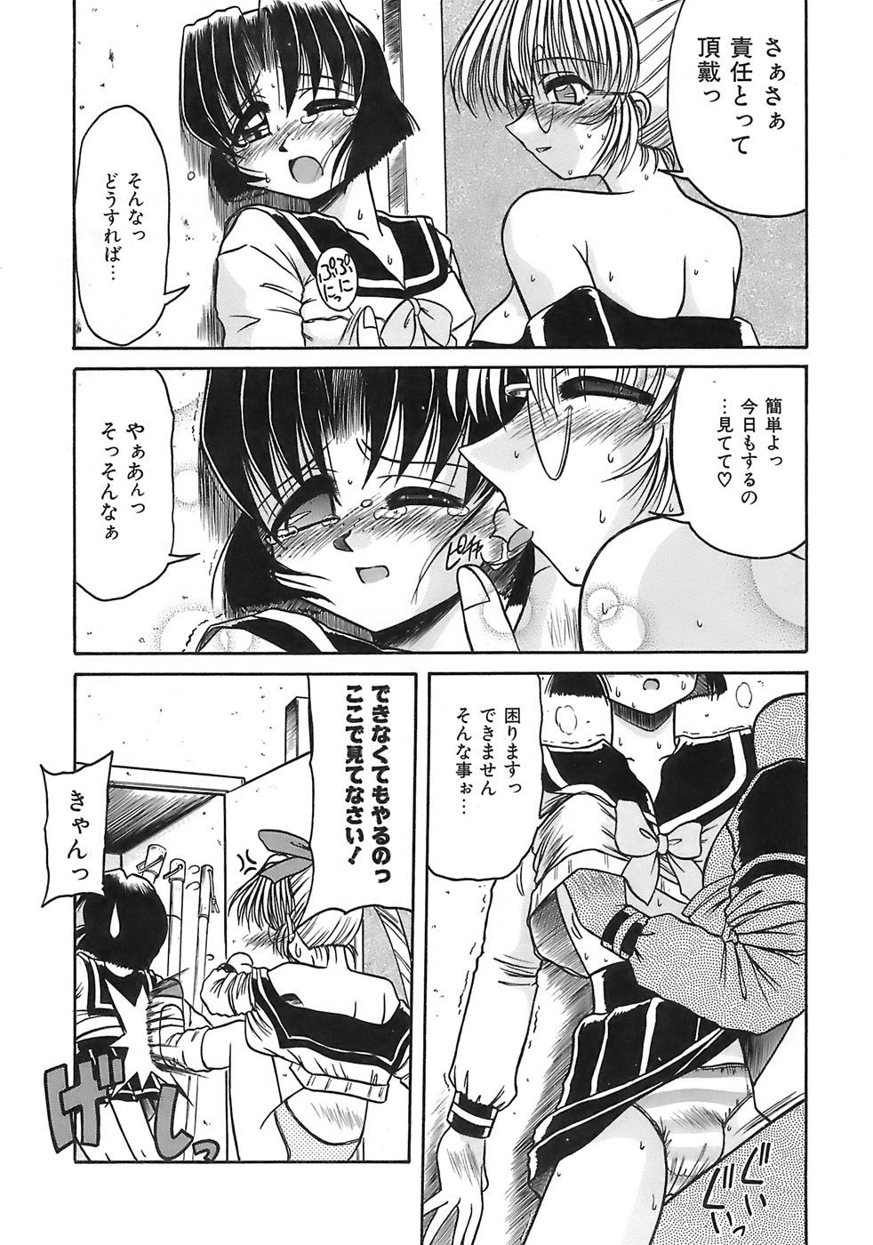 Aigan Megane page 122 - glasses double penetration hentai manga - read online free
