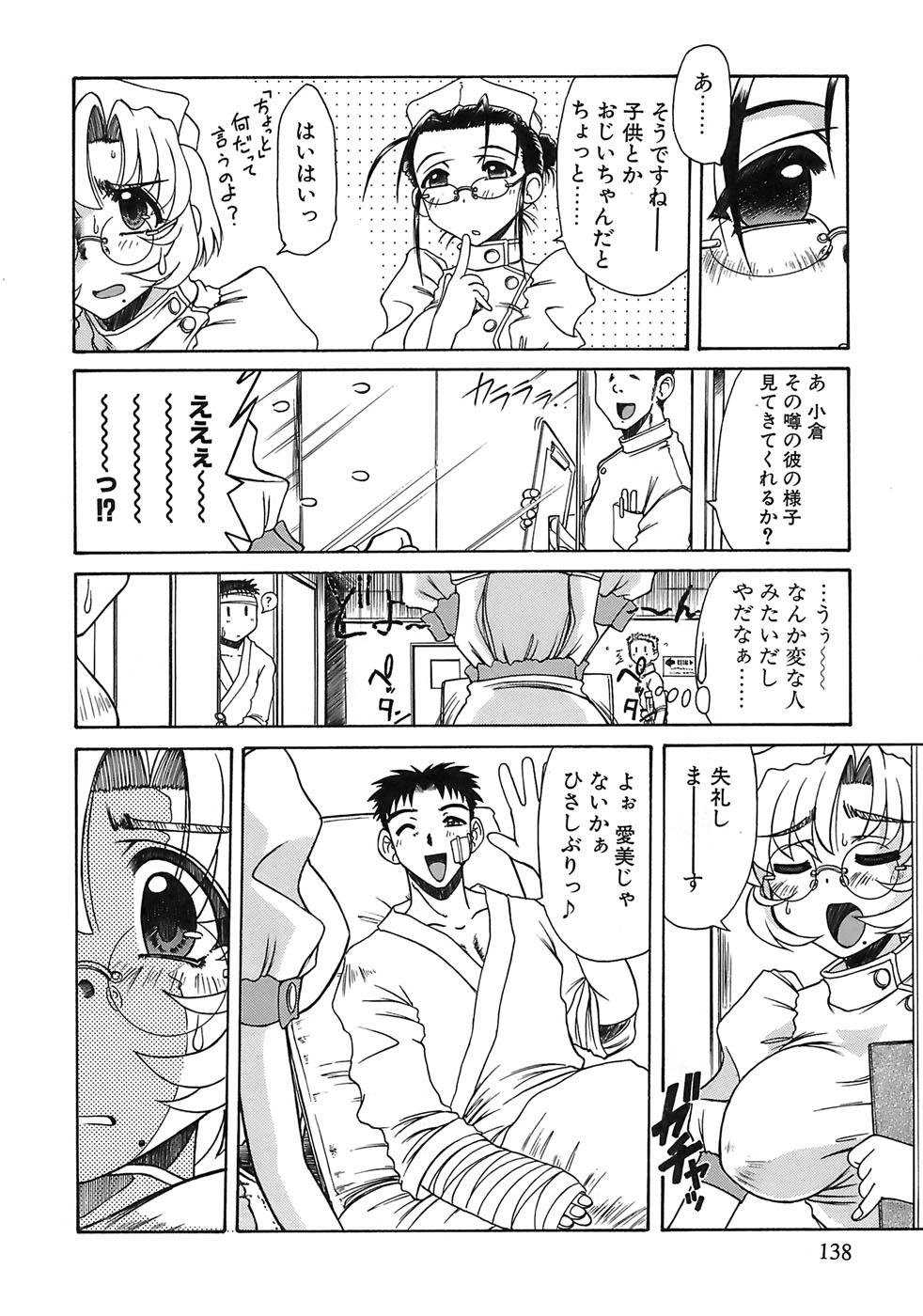 Aigan Megane page 136 - glasses double penetration hentai manga - read online free