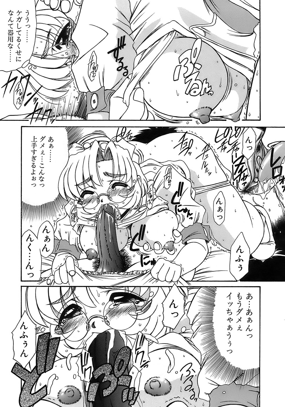 Aigan Megane page 141 - pantyhose glasses hentai manga - read online free