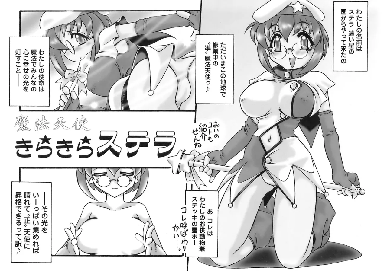 Aigan Megane page 151 - pantyhose glasses hentai manga - read online free