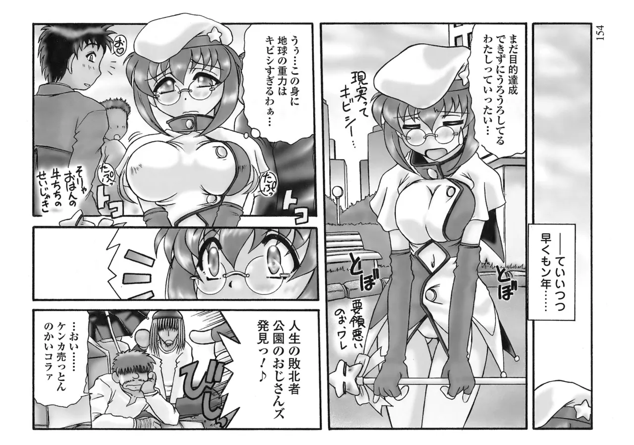 Aigan Megane page 152 - pantyhose glasses hentai manga - read online free