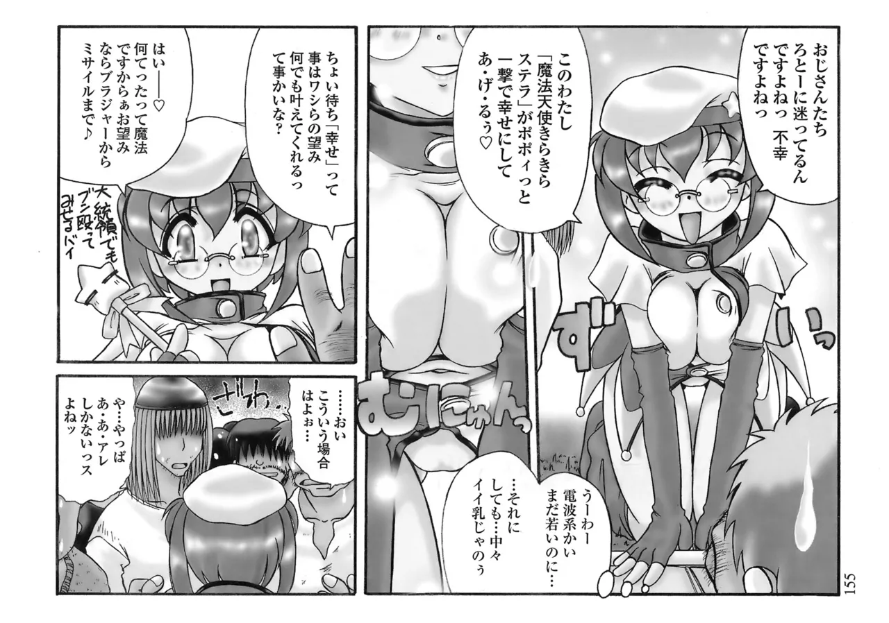 Aigan Megane page 153 - glasses double penetration hentai manga - read online free