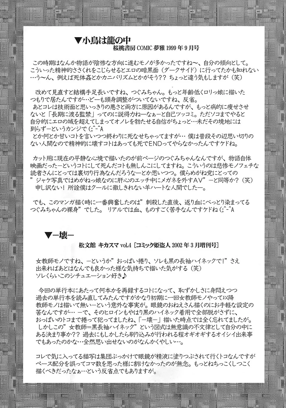 Aigan Megane page 161 - pantyhose glasses hentai manga - read online free