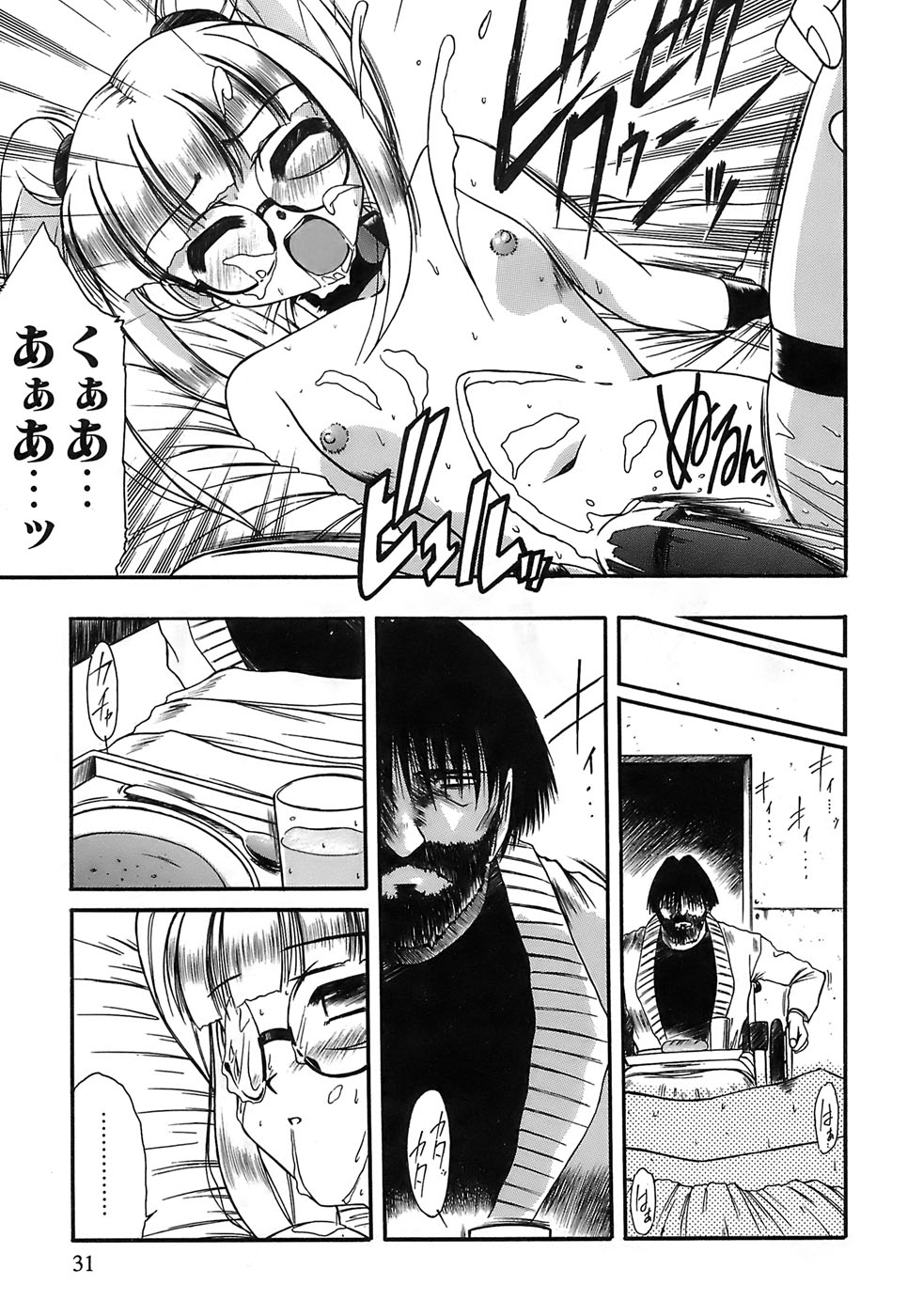 Aigan Megane page 29 - pantyhose glasses hentai manga - read online free