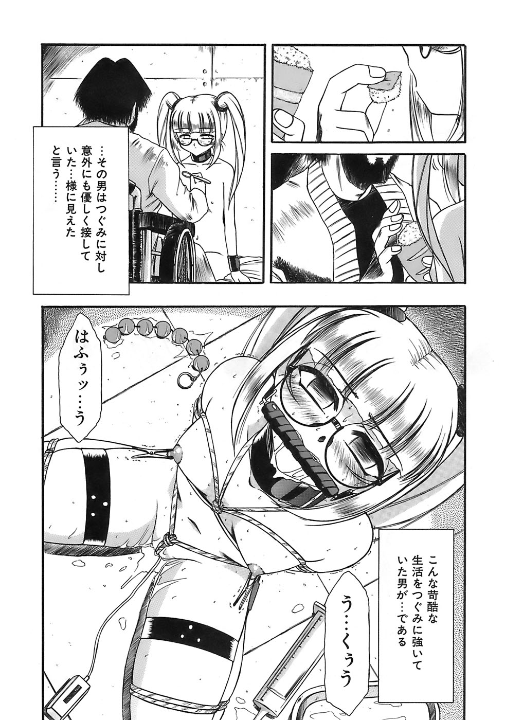 Aigan Megane page 30 - glasses double penetration hentai manga - read online free