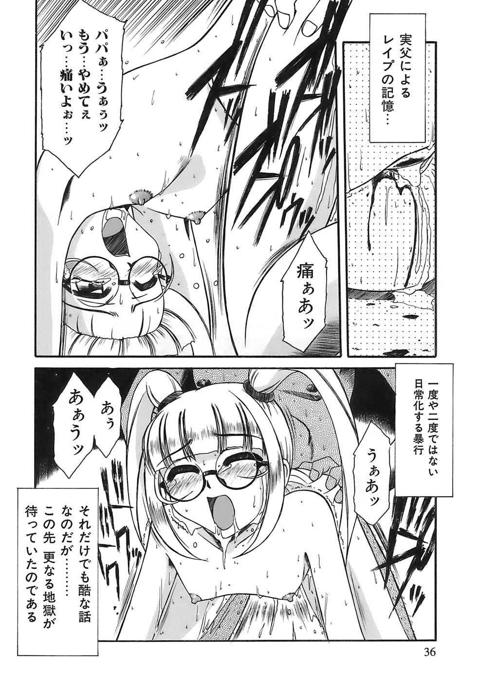 Aigan Megane page 34 - glasses double penetration hentai manga - read online free