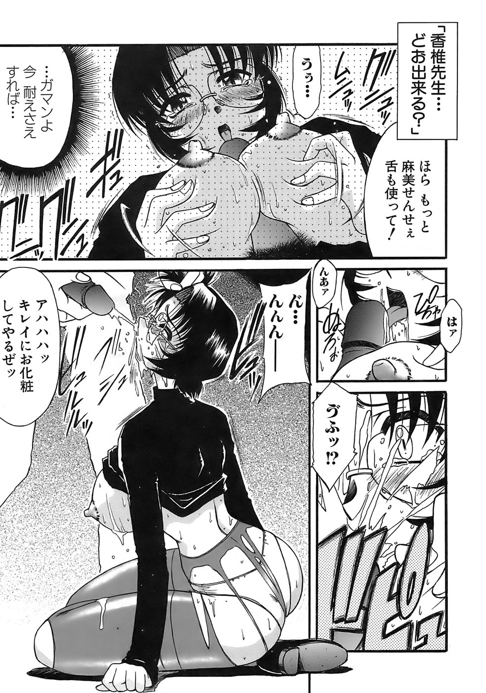 Aigan Megane page 45 - glasses double penetration hentai manga - read online free