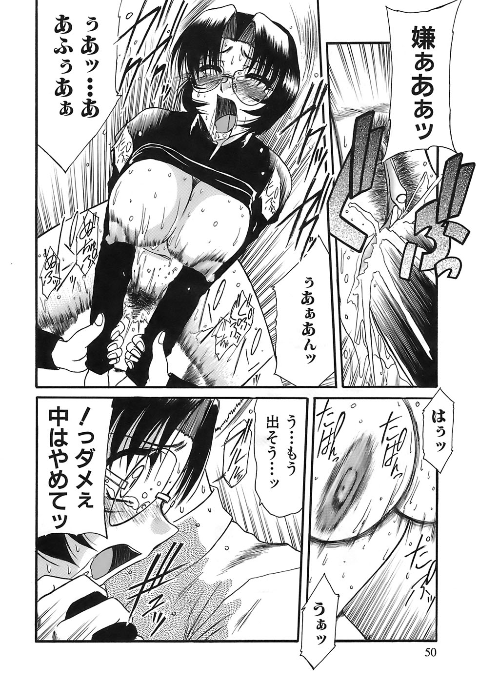 Aigan Megane page 48 - pantyhose glasses hentai manga - read online free