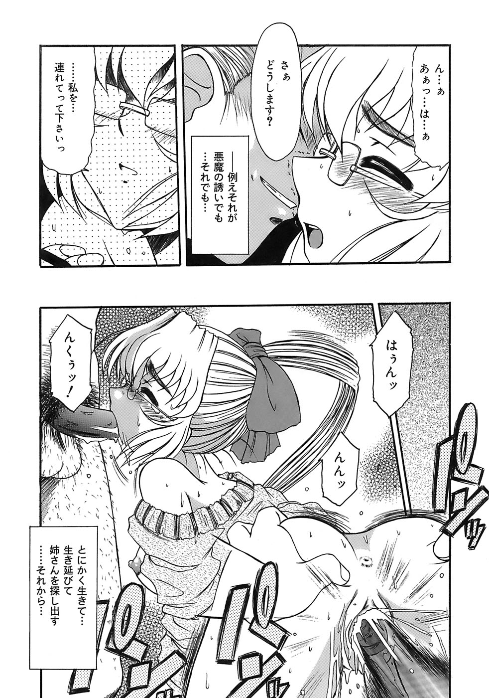 Aigan Megane page 89 - glasses double penetration hentai manga - read online free