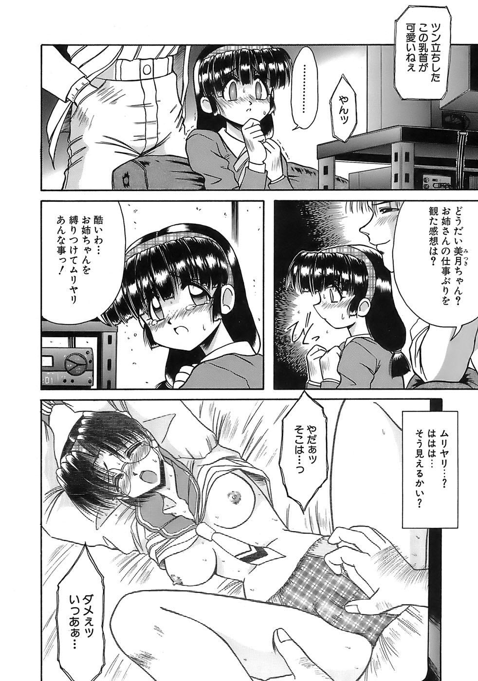 Aigan Megane page 94 - glasses double penetration hentai manga - read online free