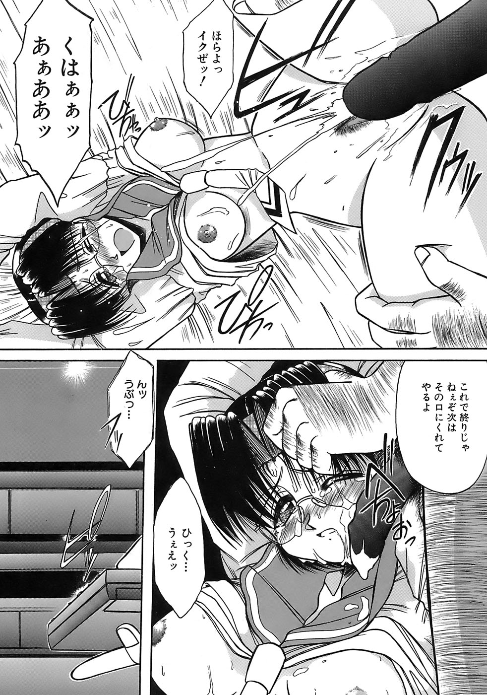 Aigan Megane page 97 - glasses double penetration hentai manga - read online free