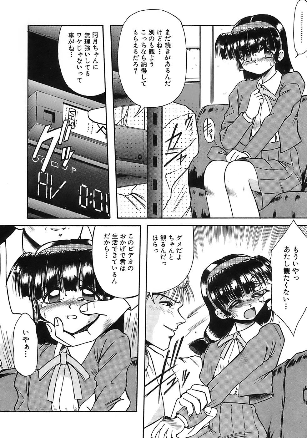 Aigan Megane page 98 - pantyhose glasses hentai manga - read online free