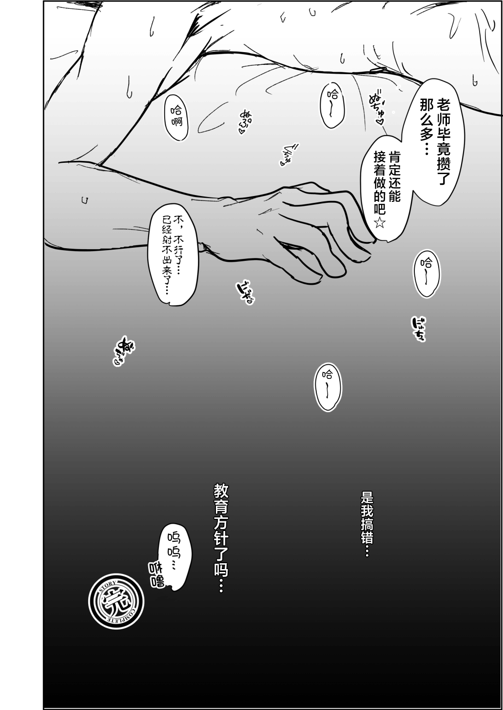 Mika to Futari de Obenkyou | 和未花两人一起学习 page 28 featuring sensei blue archive parody - sole female sole male hentai manga - read online free