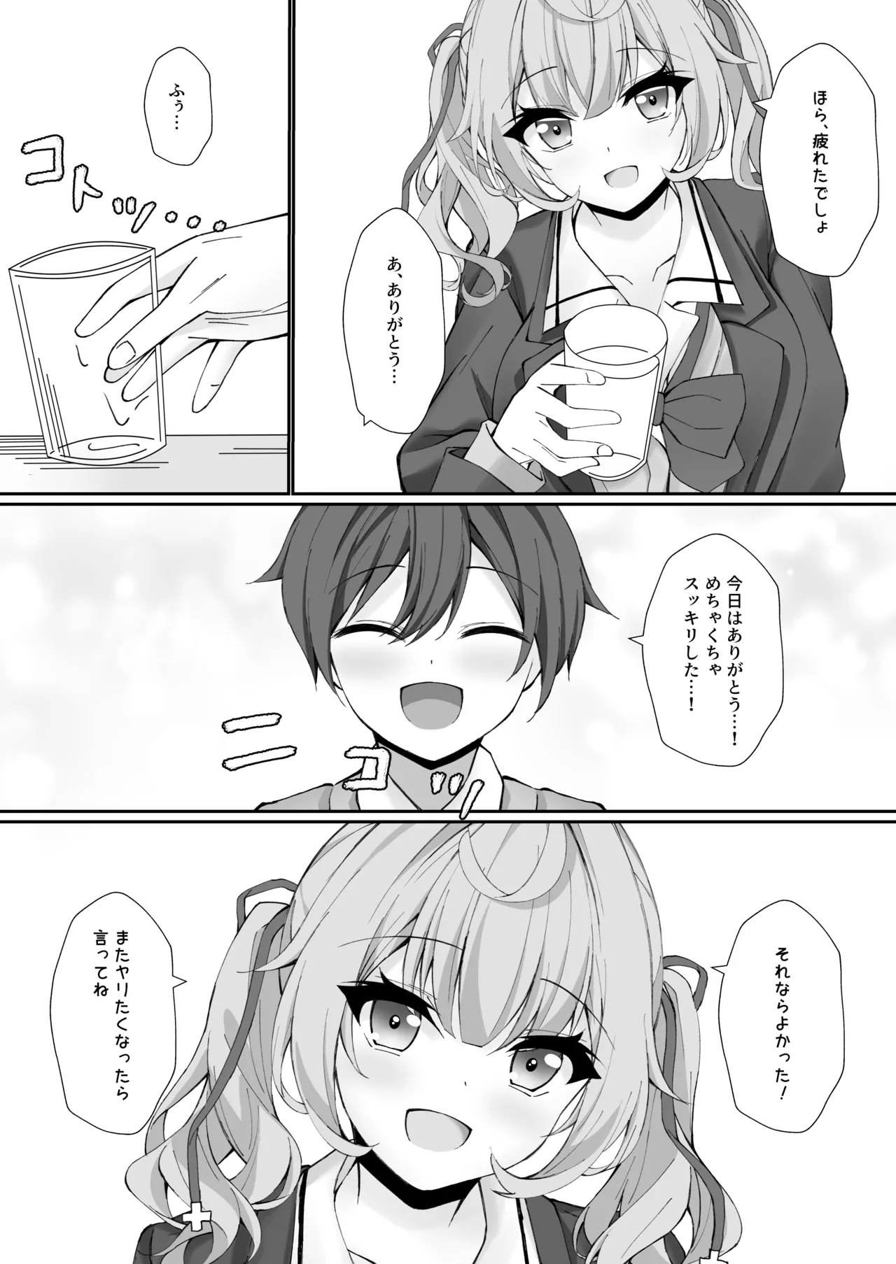 Tanomeba Yarasete kureru Hoshikawa-san page 18 featuring hoshikawa sara nijisanji parody - sole female sole male hentai manga - read online free