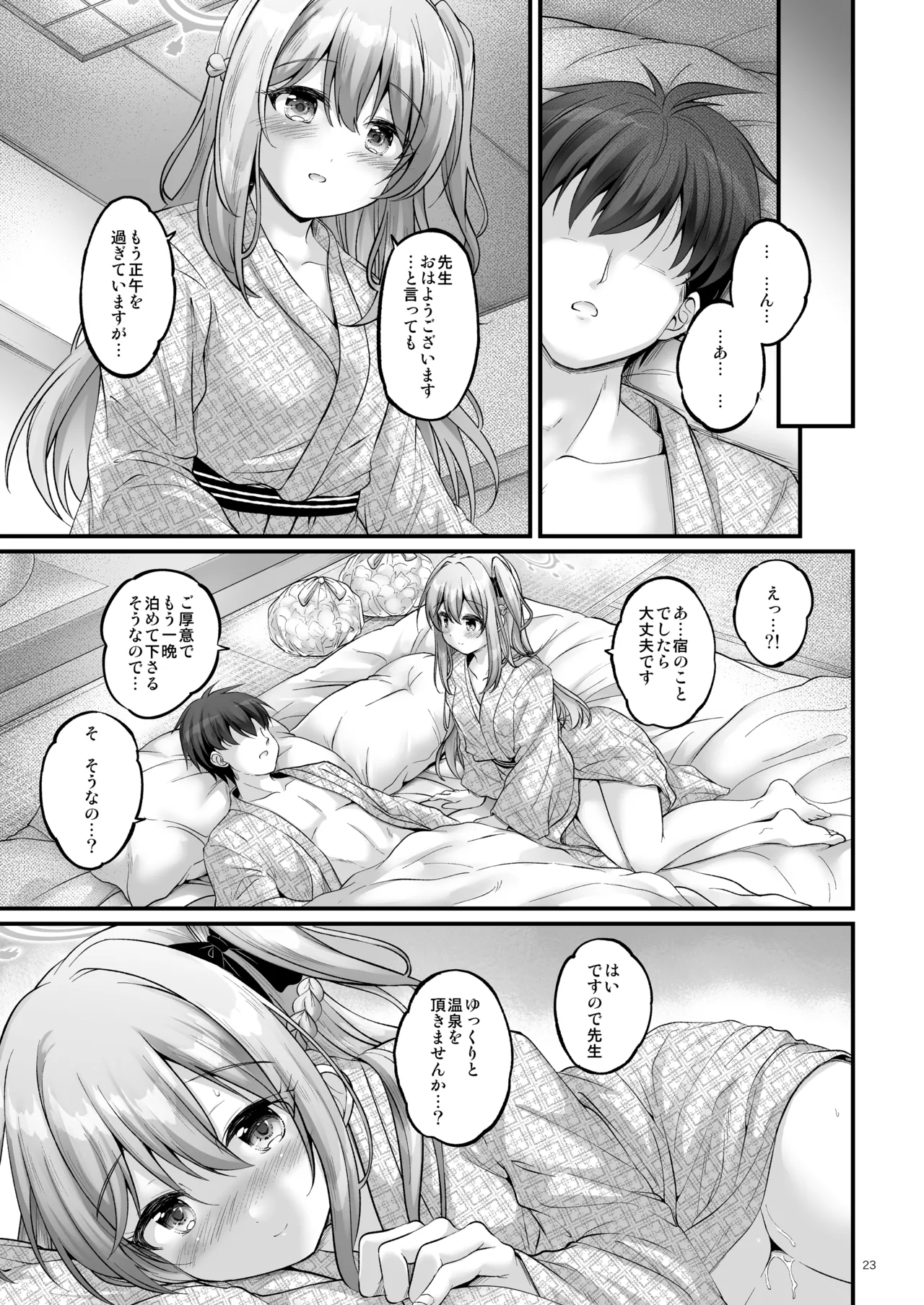 Tsukiyuki no Yado page 22 featuring sensei blue archive parody - nakadashi sole female hentai manga - read online free
