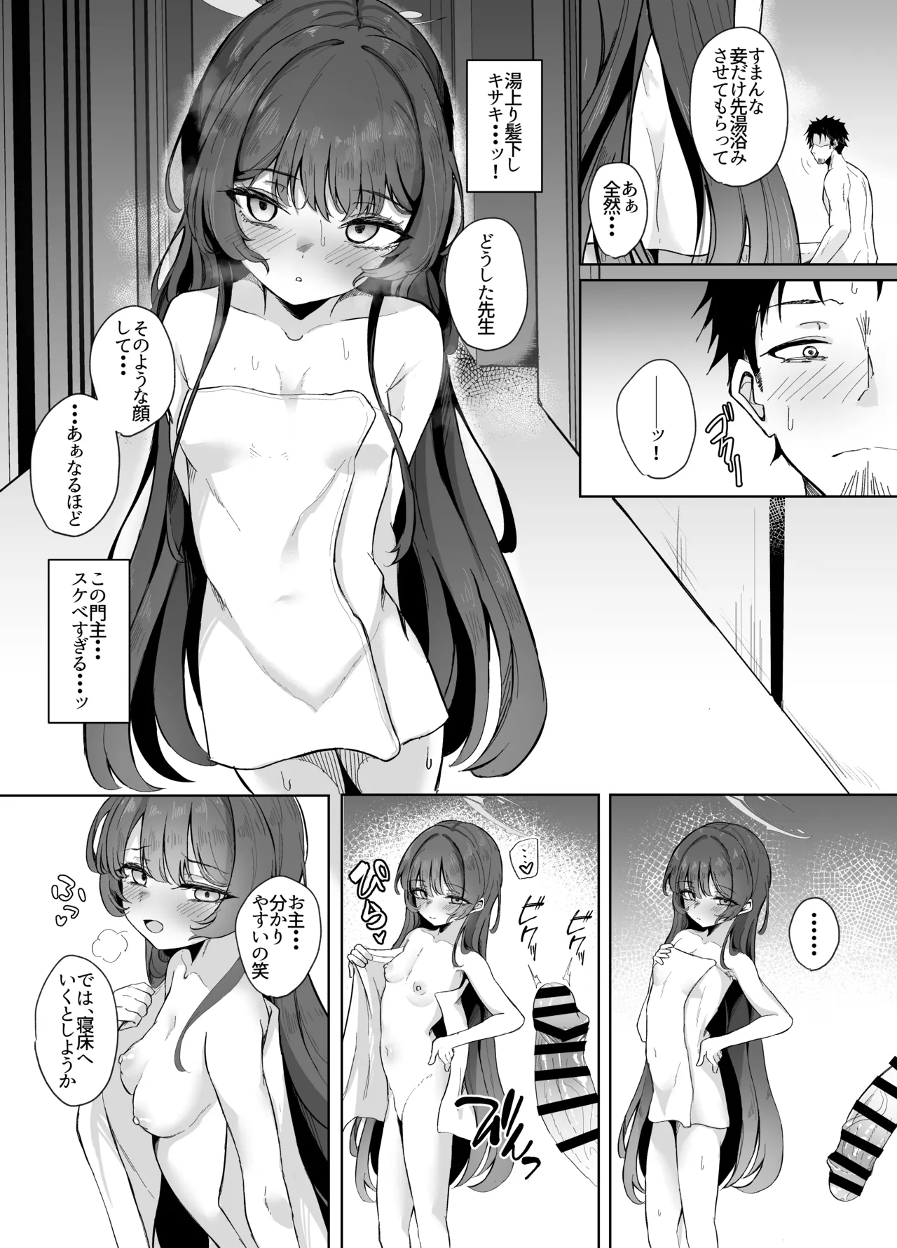 Monshu-sama wa Amaetai page 20 featuring sensei blue archive parody - leg lock nakadashi hentai manga - read online free