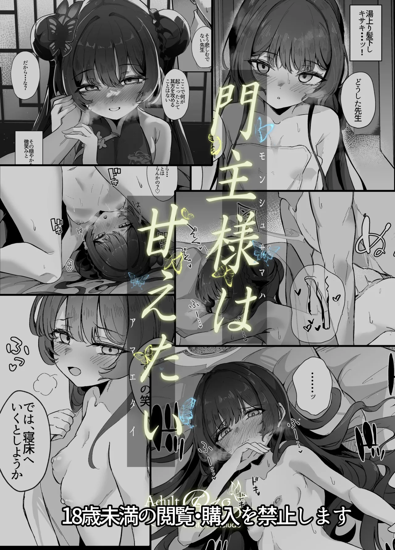Monshu-sama wa Amaetai page 30 featuring sensei blue archive parody - leg lock nakadashi hentai manga - read online free