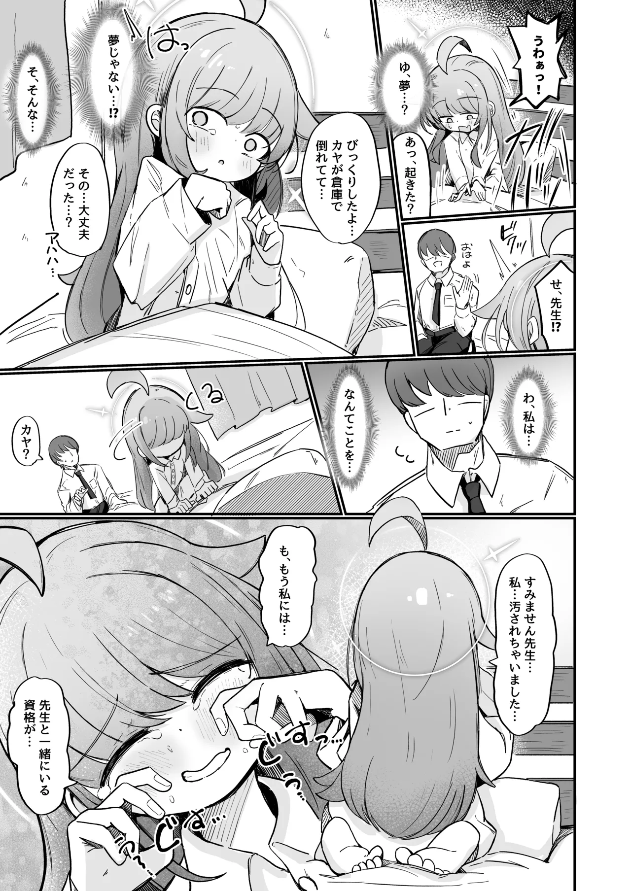 Kaya to Ichaicha Suru Houhou page 18 featuring sensei blue archive parody - nakadashi x-ray hentai manga - read online free