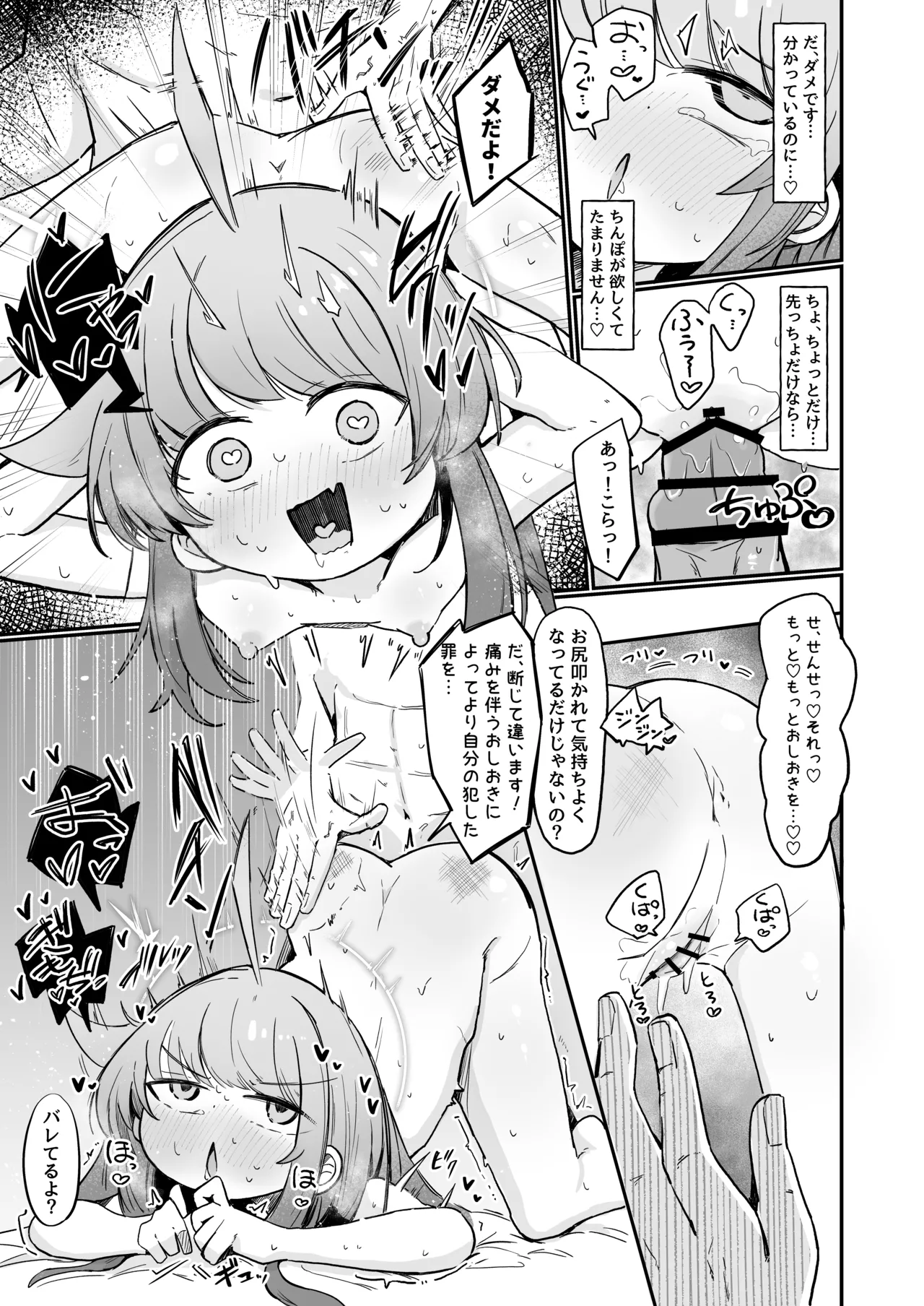 Page 22 of [Runabare (Natsume Uraraka)] Kaya to Ichaicha Suru Houhou (Blue Archive) [Digital]