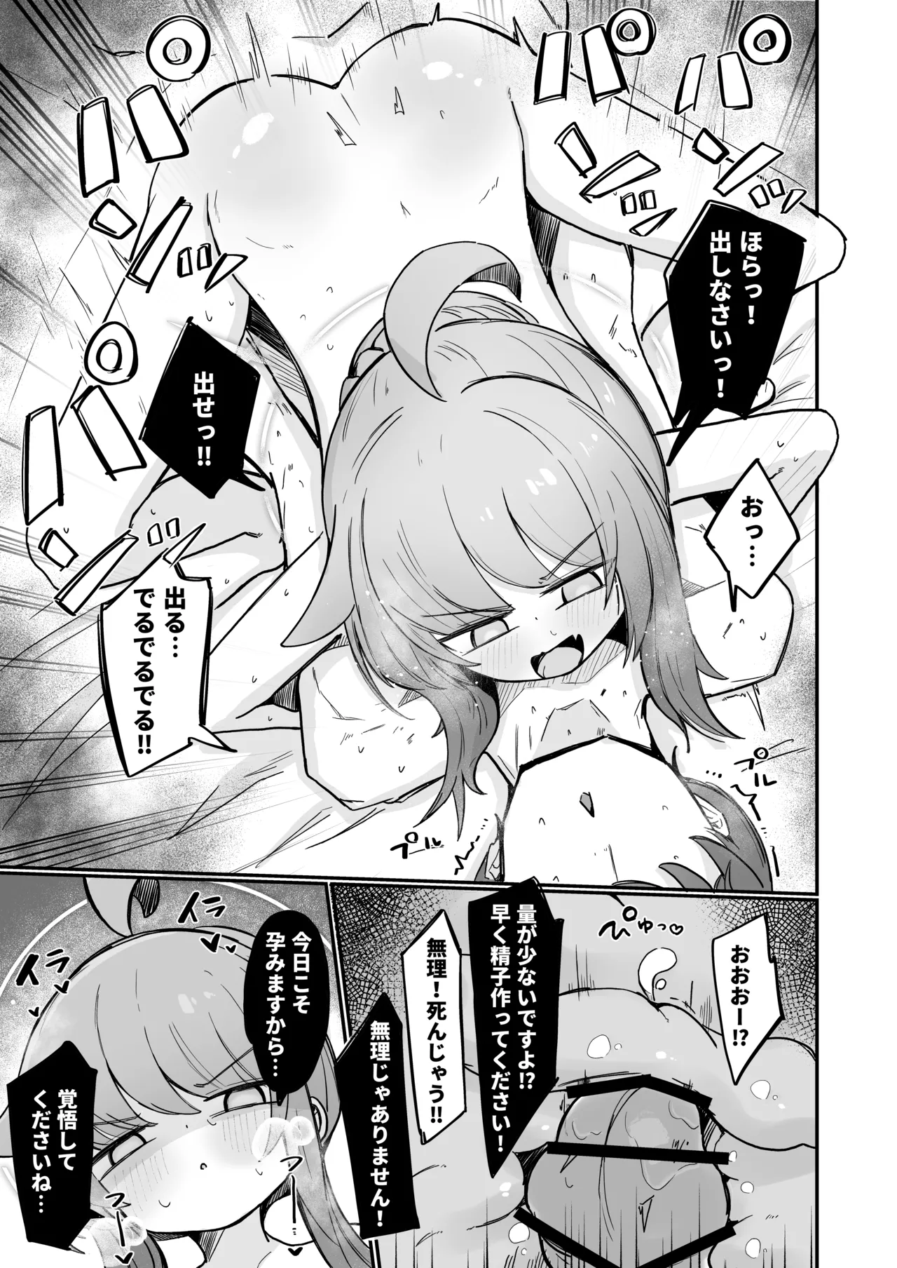 Kaya to Ichaicha Suru Houhou page 26 featuring sensei blue archive parody - nakadashi x-ray hentai manga - read online free
