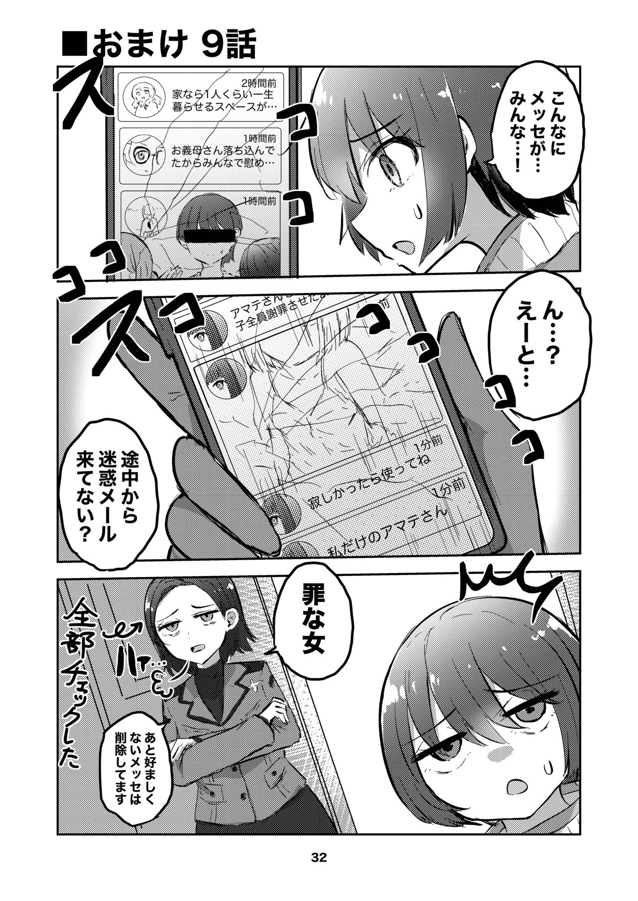 Amate-san no Yuzuriha o Sakasete page 32 featuring amate yuzuriha mobile suit gundam gquuuuuux parody - yuri kissing hentai manga - read online free