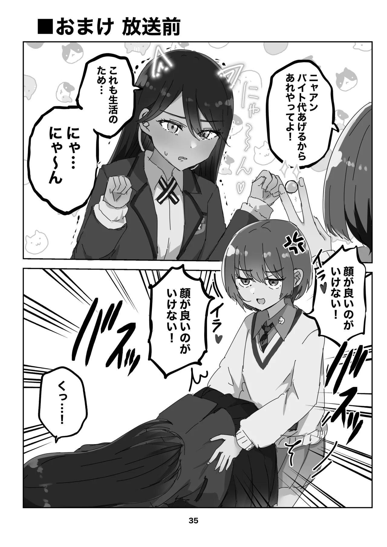 Amate-san no Yuzuriha o Sakasete page 35 featuring amate yuzuriha mobile suit gundam gquuuuuux parody - yuri kissing hentai manga - read online free