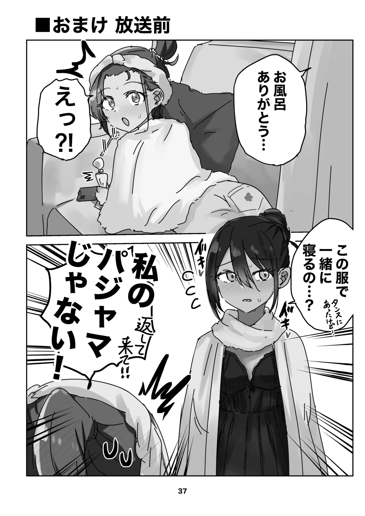 Amate-san no Yuzuriha o Sakasete page 37 featuring amate yuzuriha mobile suit gundam gquuuuuux parody - yuri kissing hentai manga - read online free