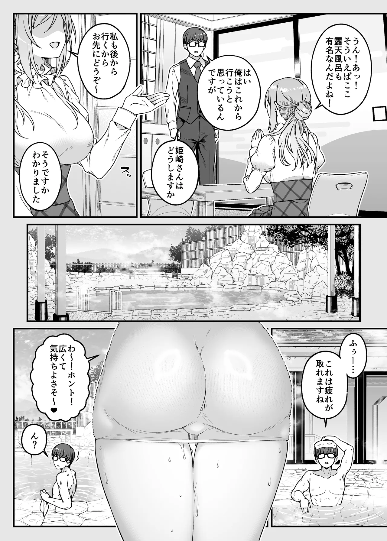 Toshishita no Ane to Yuku, Shuumatsu Onsen Yukemuri Bojou page 10 featuring producer the idolmaster parody - sole female sole male hentai manga - read online free