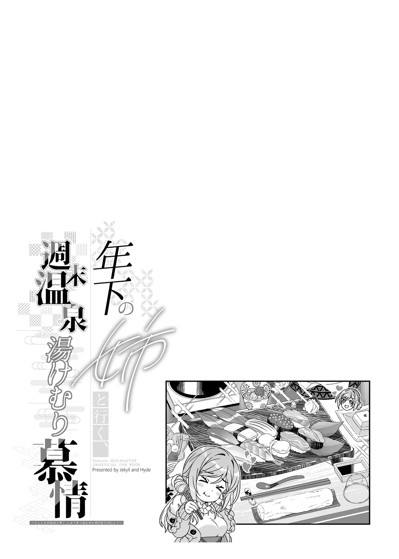 Toshishita no Ane to Yuku, Shuumatsu Onsen Yukemuri Bojou page 45 featuring producer the idolmaster parody - sole female sole male hentai manga - read online free