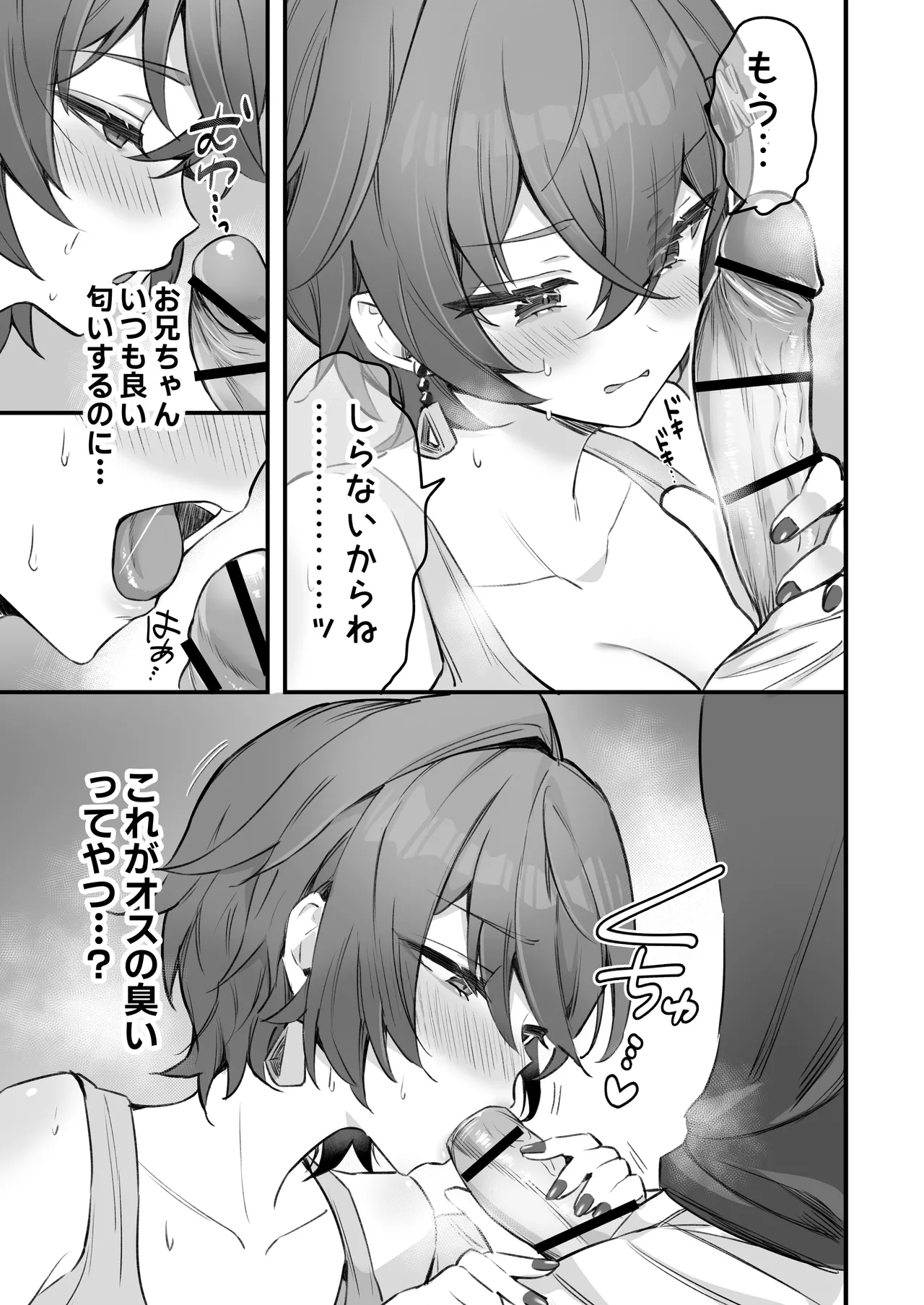 Phaethon no Kinsaku AV Satsuei page 13 featuring belle zenless zone zero parody - sole female sole male hentai manga - read online free