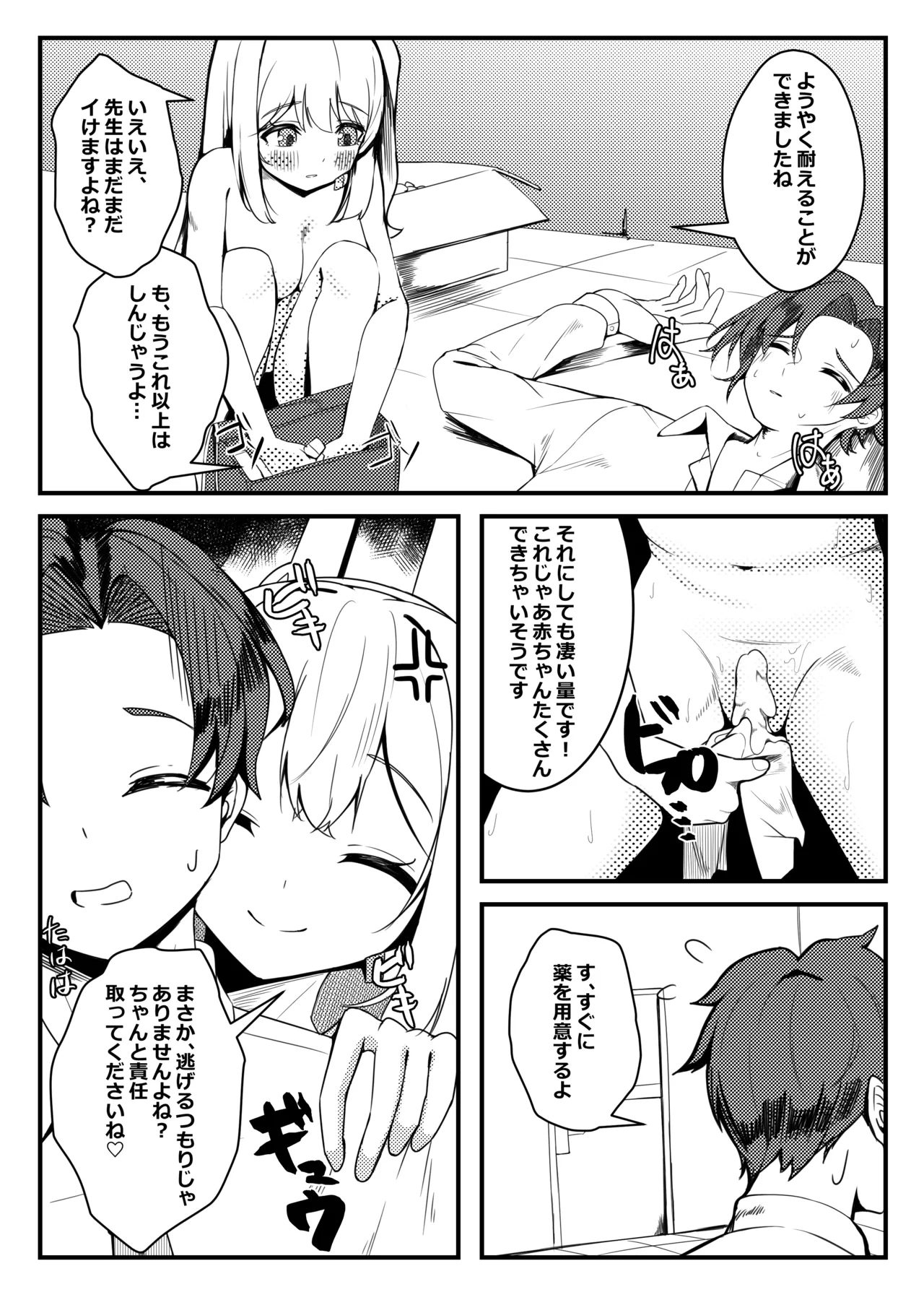 Taikyuu Kunren page 13 featuring sensei blue archive parody - sex toys bondage hentai manga - read online free