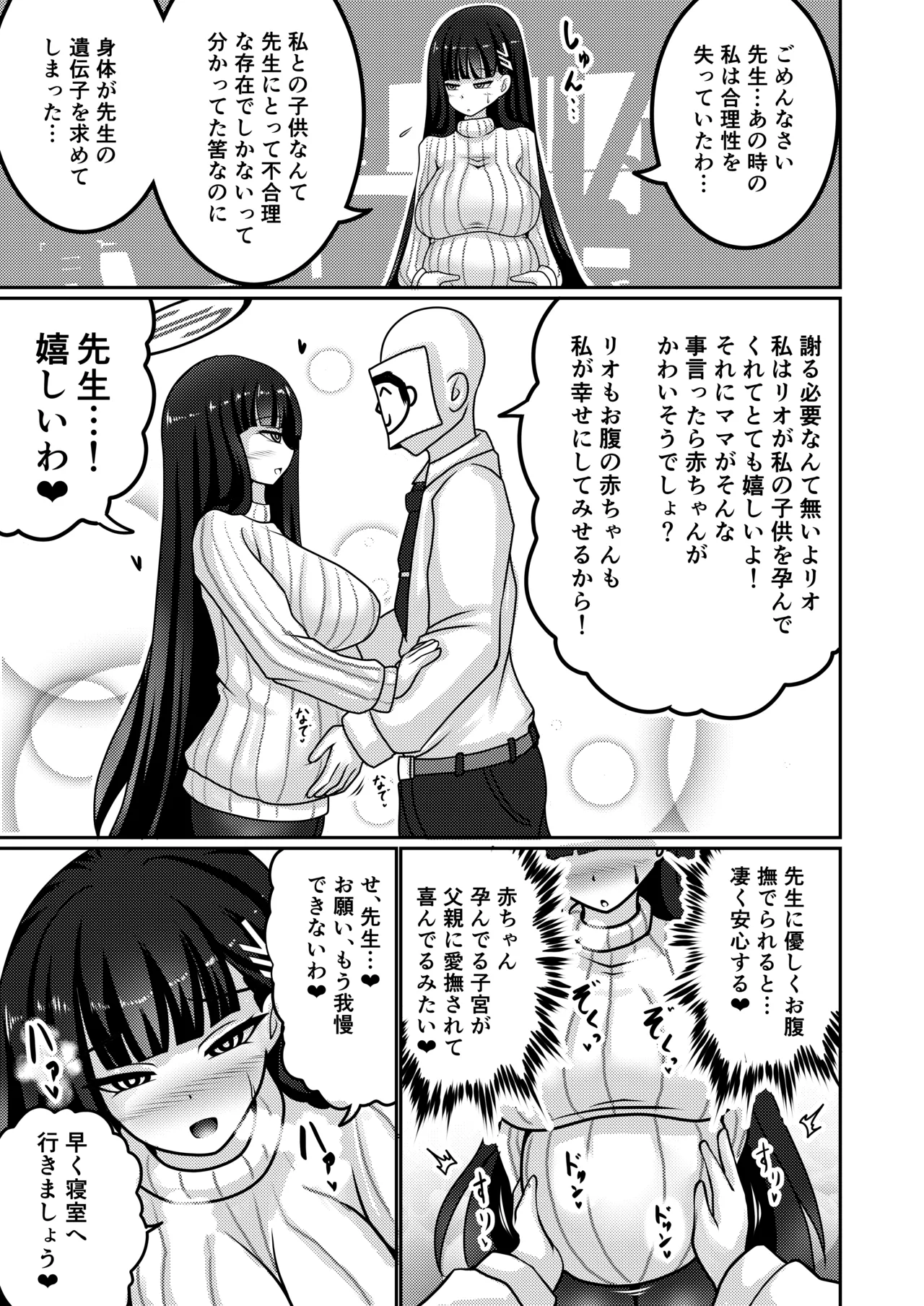 Gouri Oshi Big Sister page 16 featuring rio tsukatsuki blue archive parody - sole female sole male hentai manga - read online free